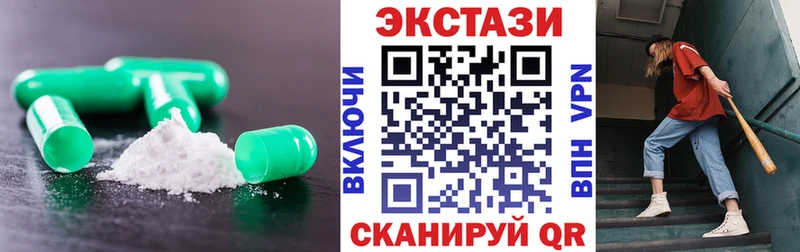 ЭКСТАЗИ 280 MDMA  Заводоуковск 