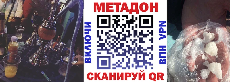 Метадон methadone  купить закладку  Заводоуковск 